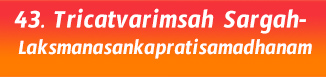 43.Tricatvarimsah Sargah- Laksmanasankapratisamadhanam